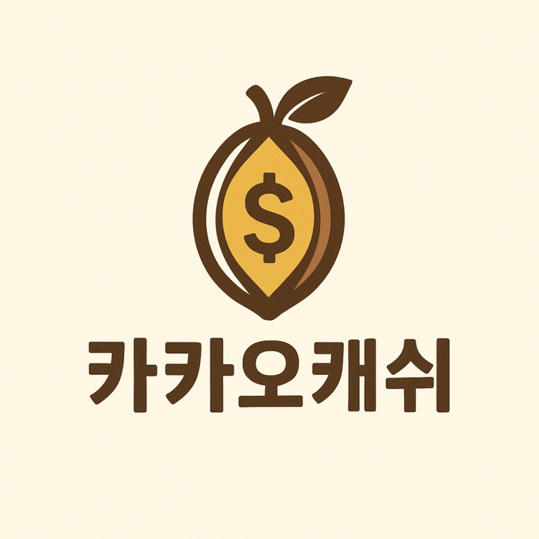 카카오캐쉬